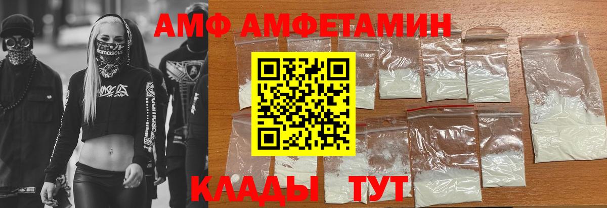 Amphetamine Premium Темрюк
