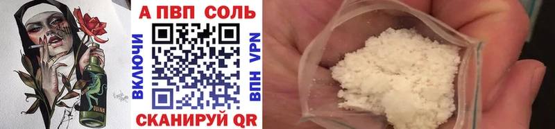 цена наркотик  Темрюк  Альфа ПВП Crystall 