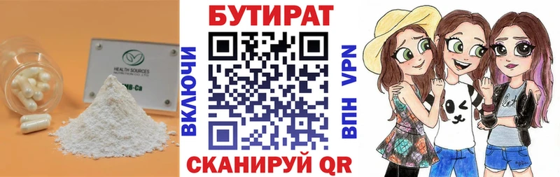 Бутират оксибутират  купить  сайты  Темрюк 