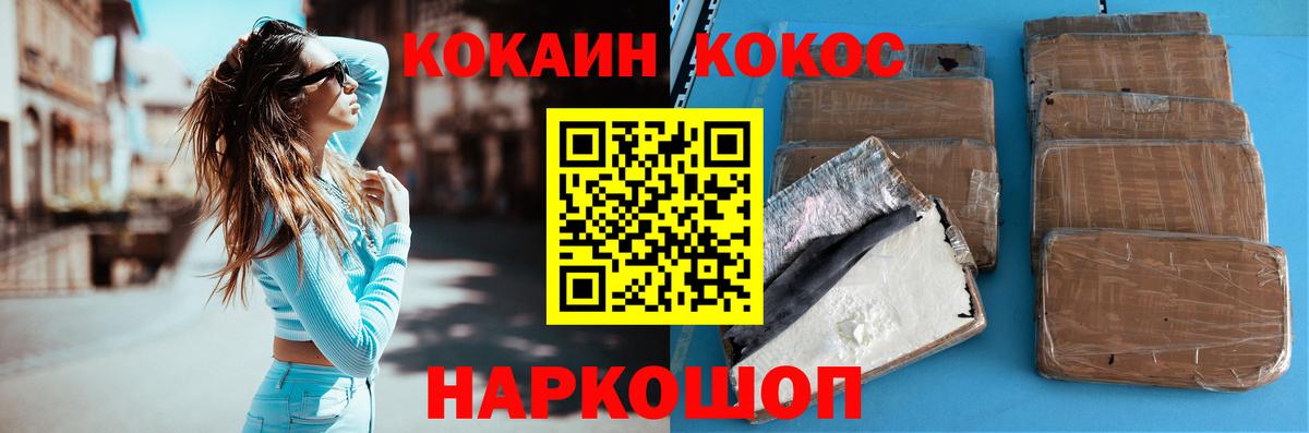Cocaine Боливия  КОКАИН Боливия  Темрюк  где купить наркотик  Вход с VPN 