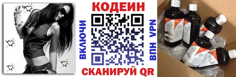 Кодеиновый сироп Lean Purple Drank  купить   Темрюк 