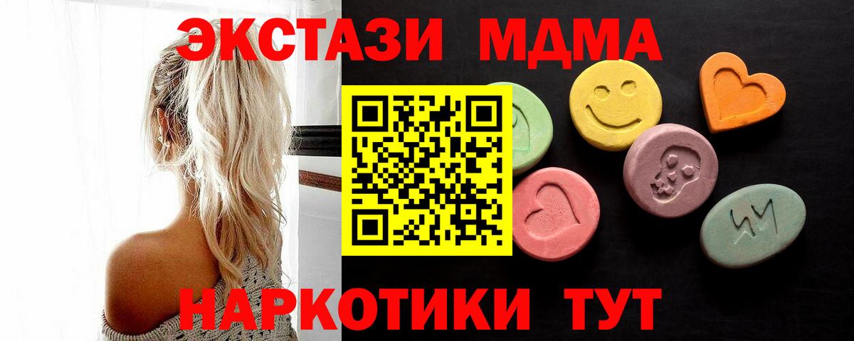 ЭКСТАЗИ диски  Вход с VPN  Экстази круглые  MEGA зеркало  Темрюк 