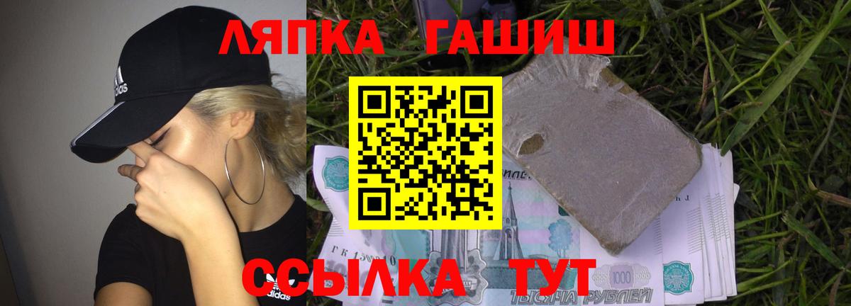ГАШ hashish Темрюк