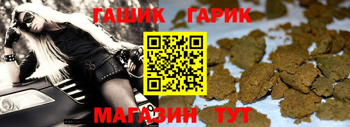 ГАШИШ Ice-O-Lator  ГАШИШ ice o lator  Темрюк  Вход с VPN 