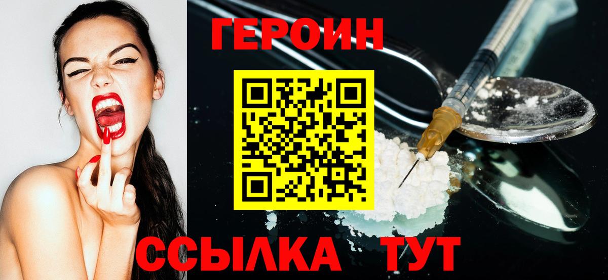 Темрюк  ГЕРОИН афганец  Вход с VPN 