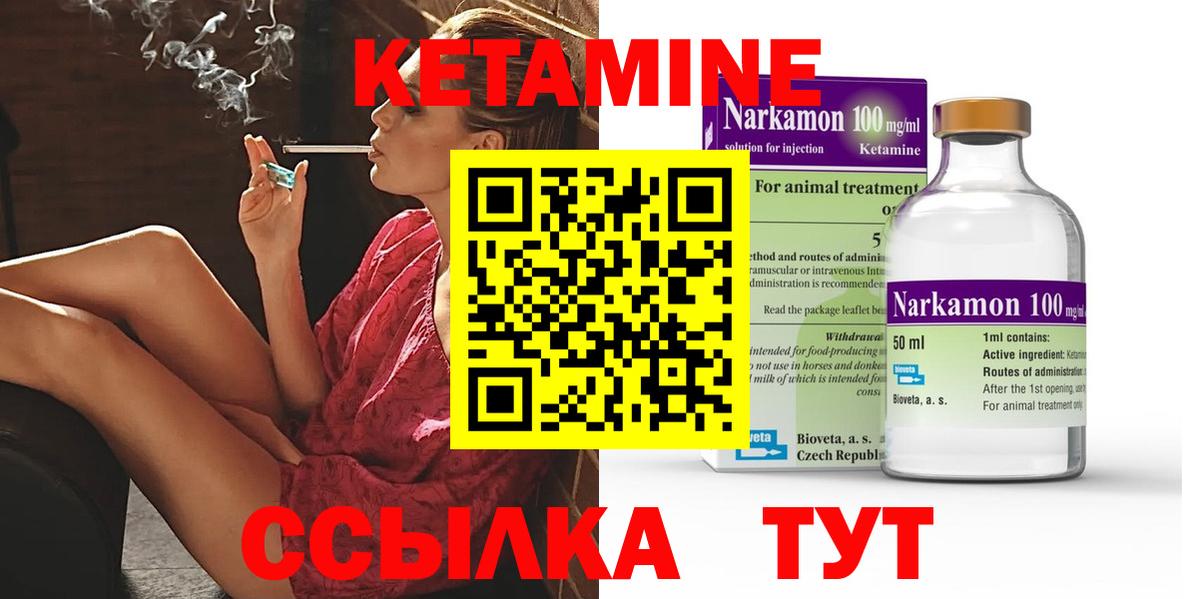 Кетамин ketamine Темрюк