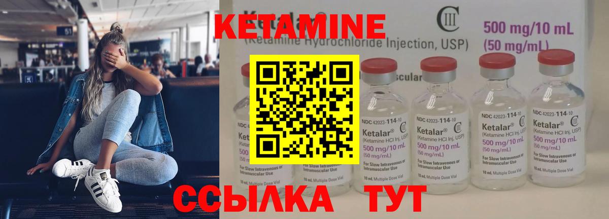 Темрюк  Кетамин VHQ  Вход с VPN  Кетамин VHQ 