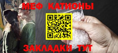 меф Новодвинск