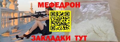 меф VHQ Нальчик