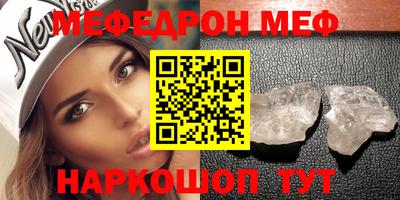 мескалин Наро-Фоминск
