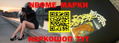мескалин Наро-Фоминск