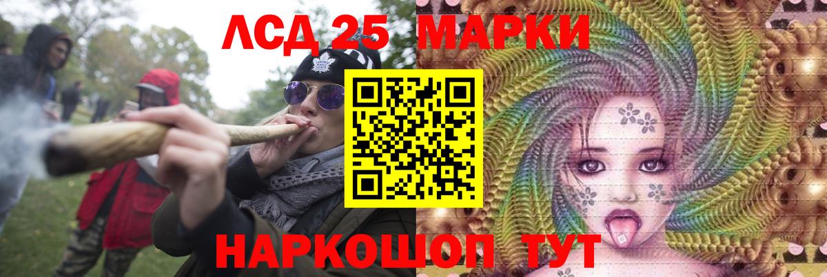 LSD-25 экстази кислота  LSD-25 экстази кислота  LSD-25 экстази  Темрюк  Вход с VPN 