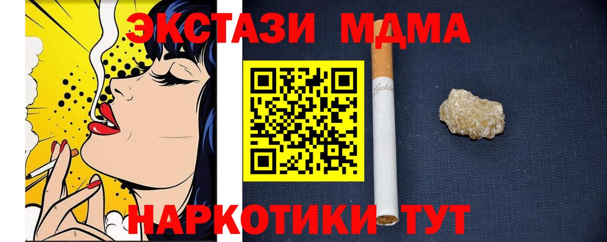 МДМА  Вход с VPN  Темрюк  MDMA кристаллы 