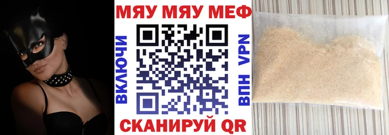 Мефедрон мяу мяу  где продают   Темрюк 