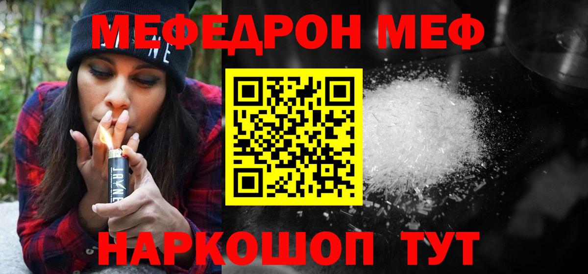 Меф мука Темрюк