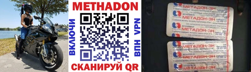 МЕТАДОН белоснежный  Темрюк 
