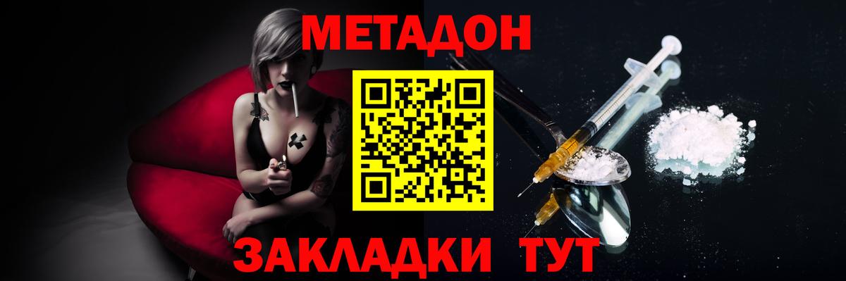 Темрюк  блэк спрут сайт  Вход с VPN  МЕТАДОН белоснежный  Метадон белоснежный 