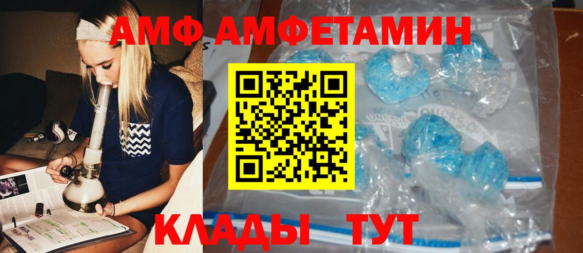 Метамфетамин Methamphetamine  Вход с VPN  Темрюк 