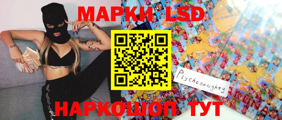 Темрюк  Марки 25I-NBOMe 1500мкг  Вход с VPN 