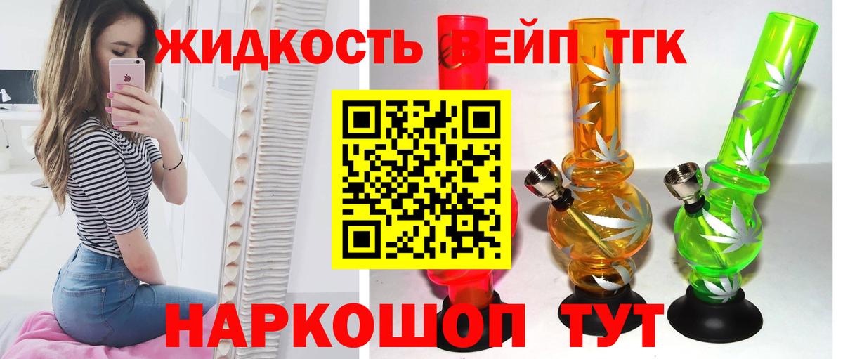 ТГК Wax Темрюк