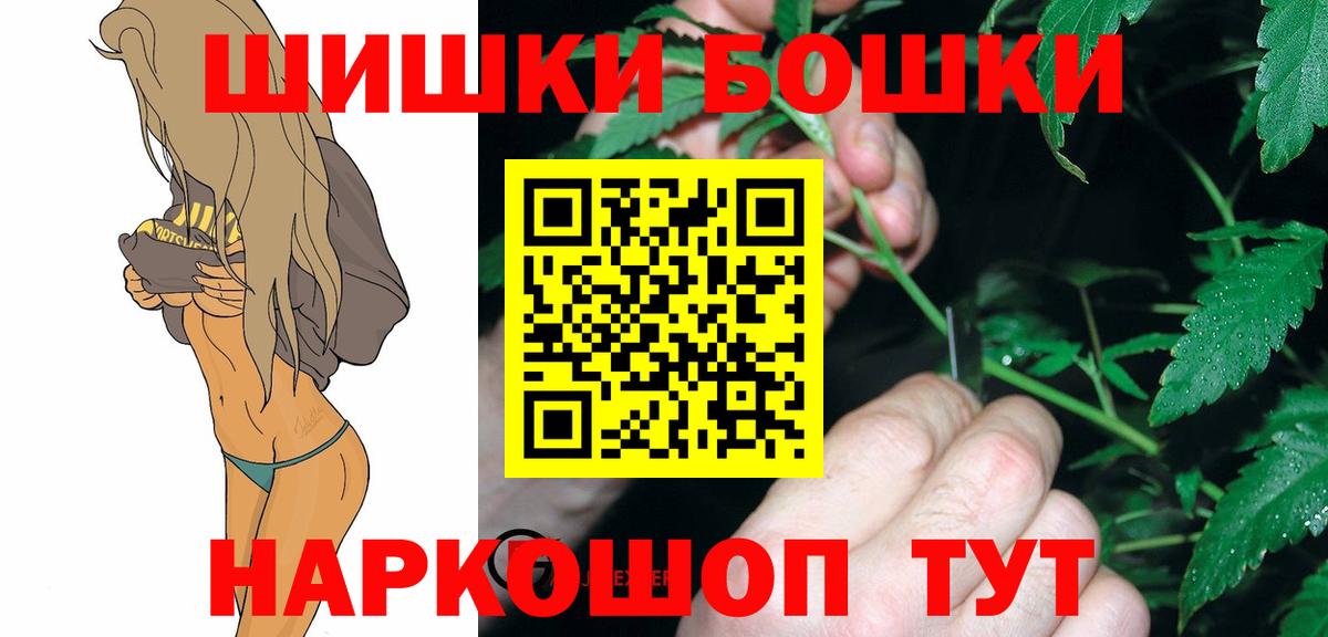 Шишки марихуана VHQ  Бошки марихуана марихуана  Вход с VPN  Бошки Шишки ГИДРОПОН  Шишки марихуана Bruce Banner  Темрюк 